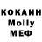 Кокаин 99% Eva Talpalatskay