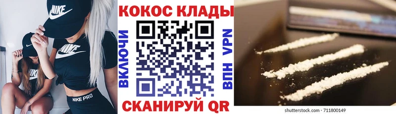 COCAIN Columbia  Купить  Сасово 
