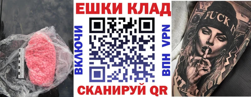 Купить закладки  Сасово  Ecstasy круглые 