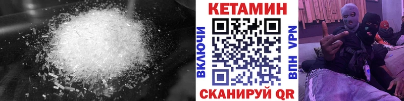 КЕТАМИН VHQ  Купить  Сасово 
