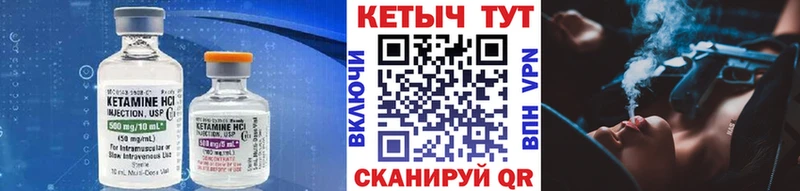 КЕТАМИН ketamine Сасово
