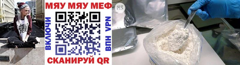 Купить  Сасово  МЯУ-МЯУ mephedrone 
