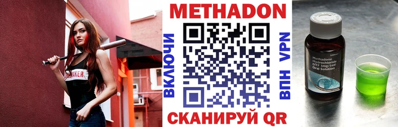 МЕТАДОН белоснежный  Купить закладки  Сасово 