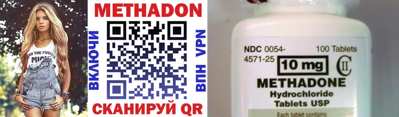 МЕТАДОН methadone Сасово